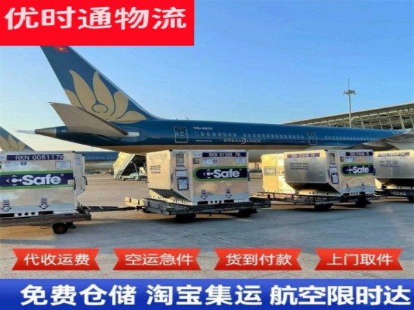 东坑镇到加拿大空运加急专线